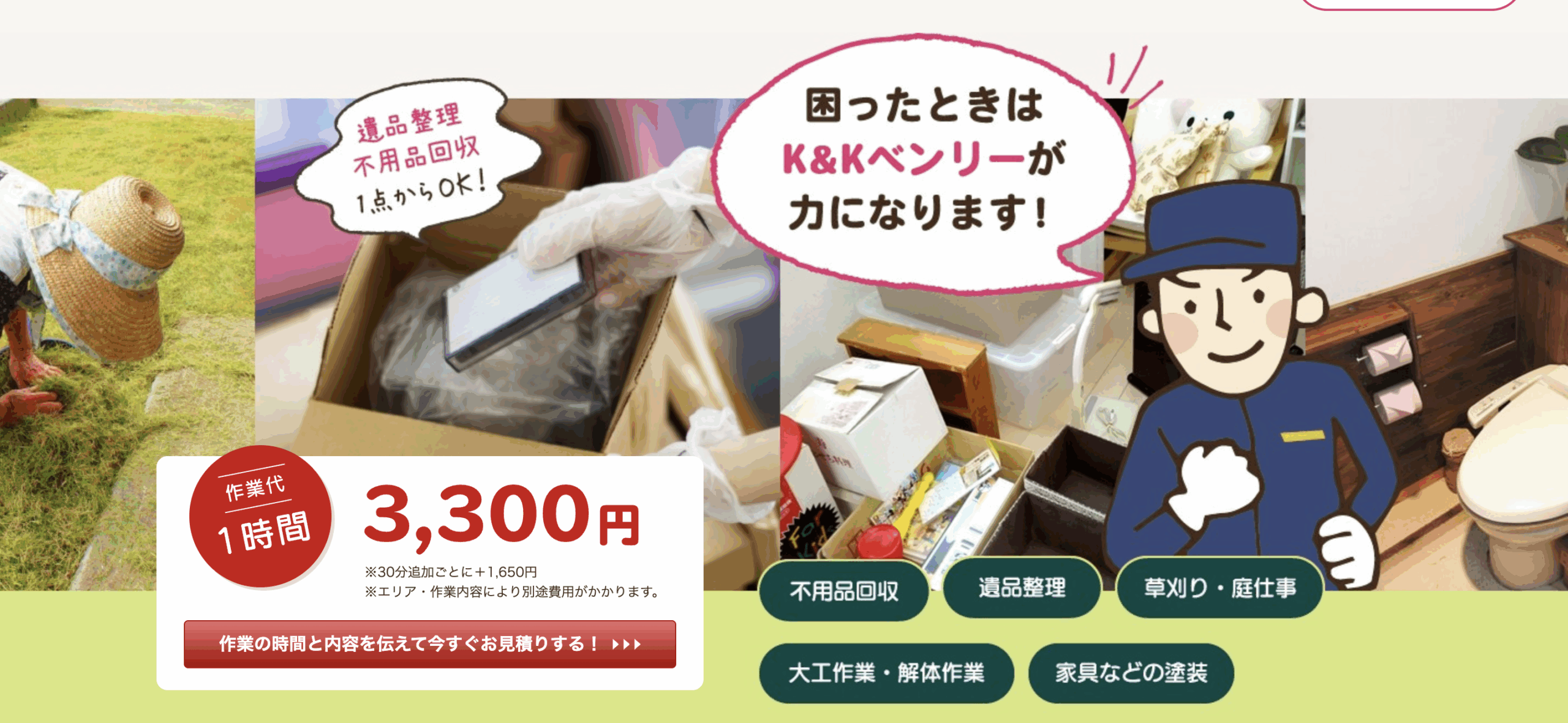 K&Kベンリー