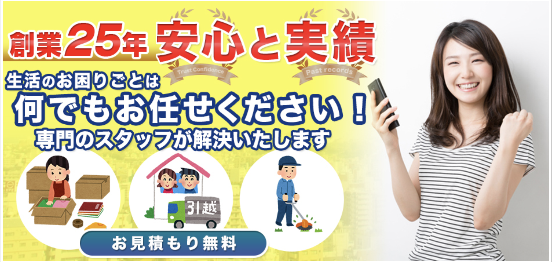 ライフサービス
