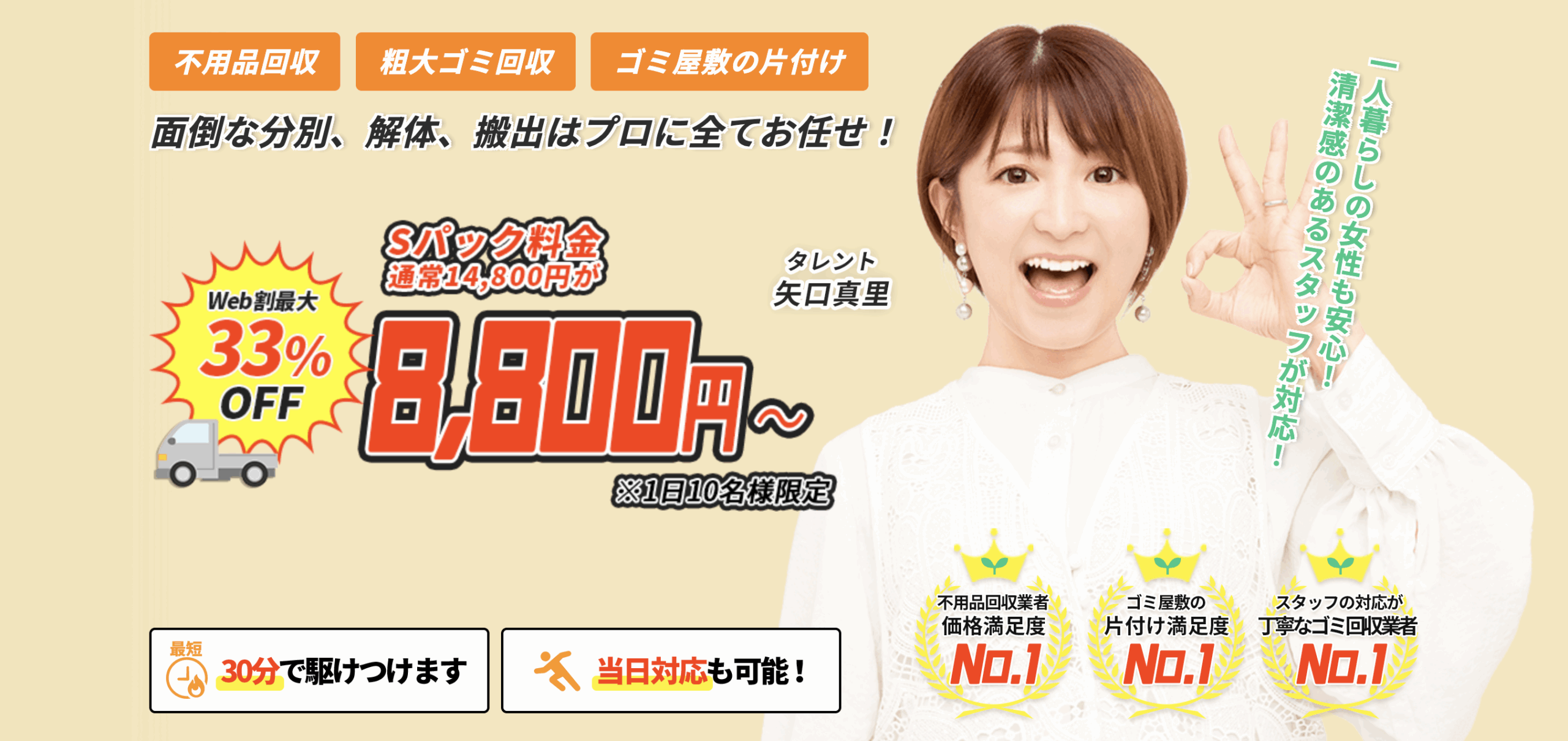 ラクエコ