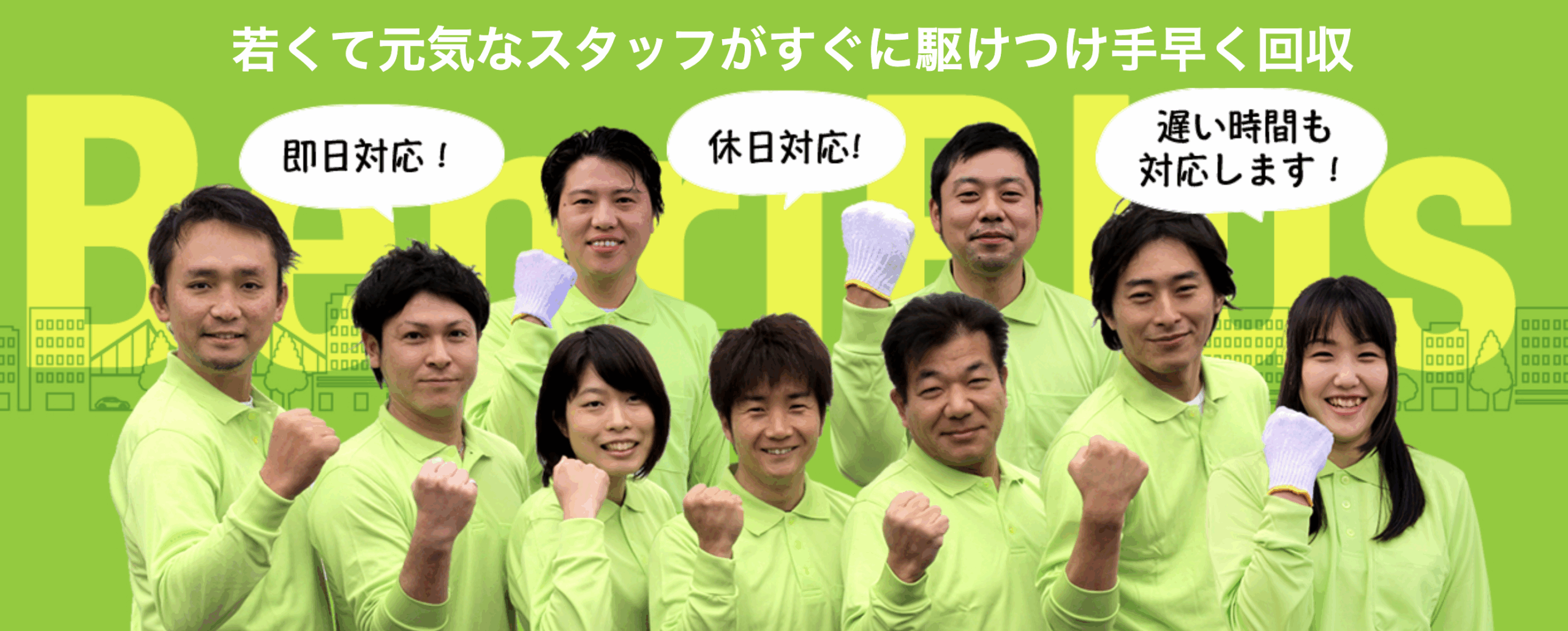 ベンリプラス